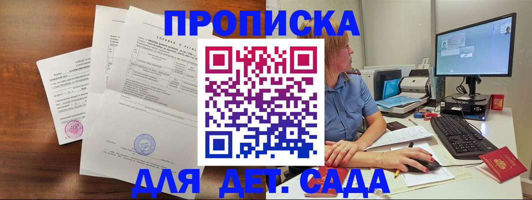 временная регистрация купить в Рославле