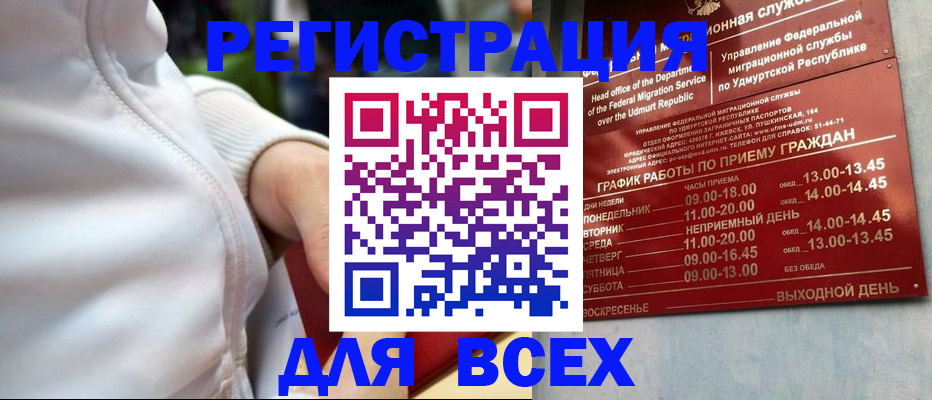 временная регистрация собственник в Рославле