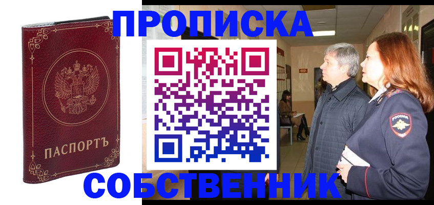 регистрация для дет. сада в Рославле