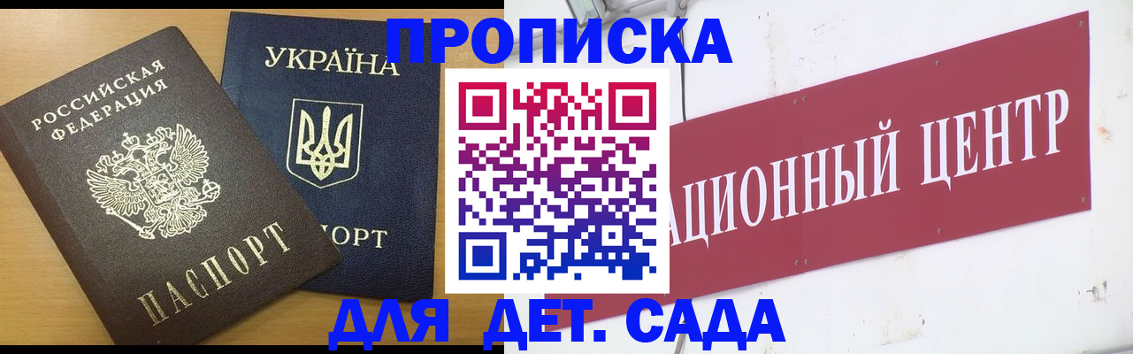 временная регистрация поиск в Рославле