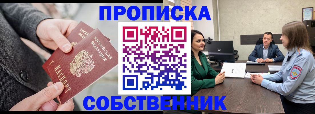 прописка для кредита в Рославле