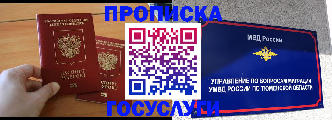 временная регистрация в квартире в Рославле